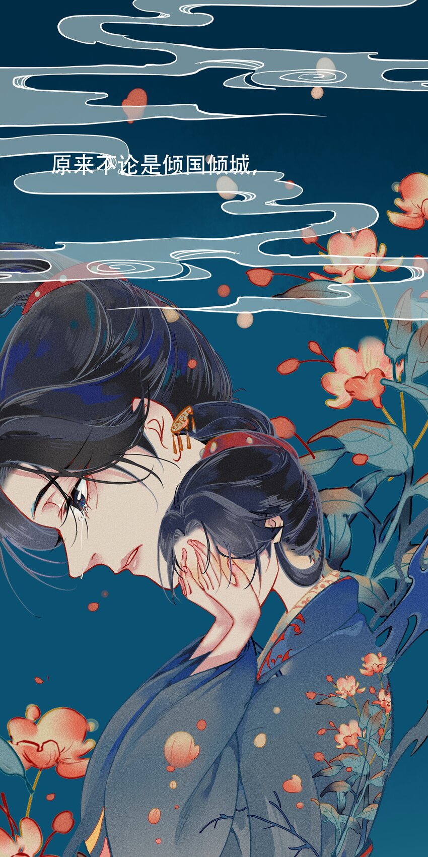 《七情宴》039 和解 第28页