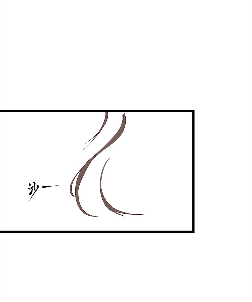 《七情宴》039 和解 第2页