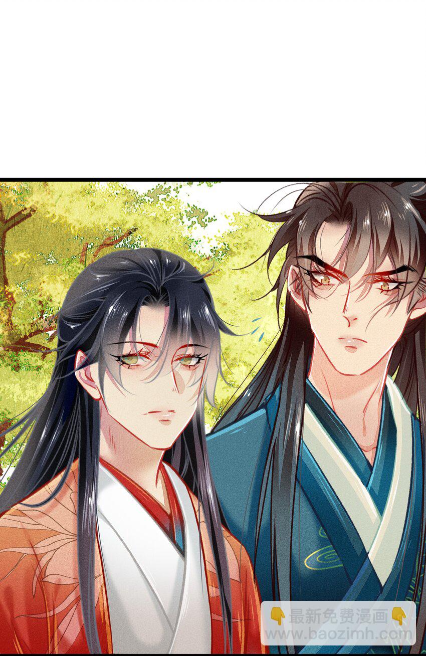 《七情宴》039 和解 第37页