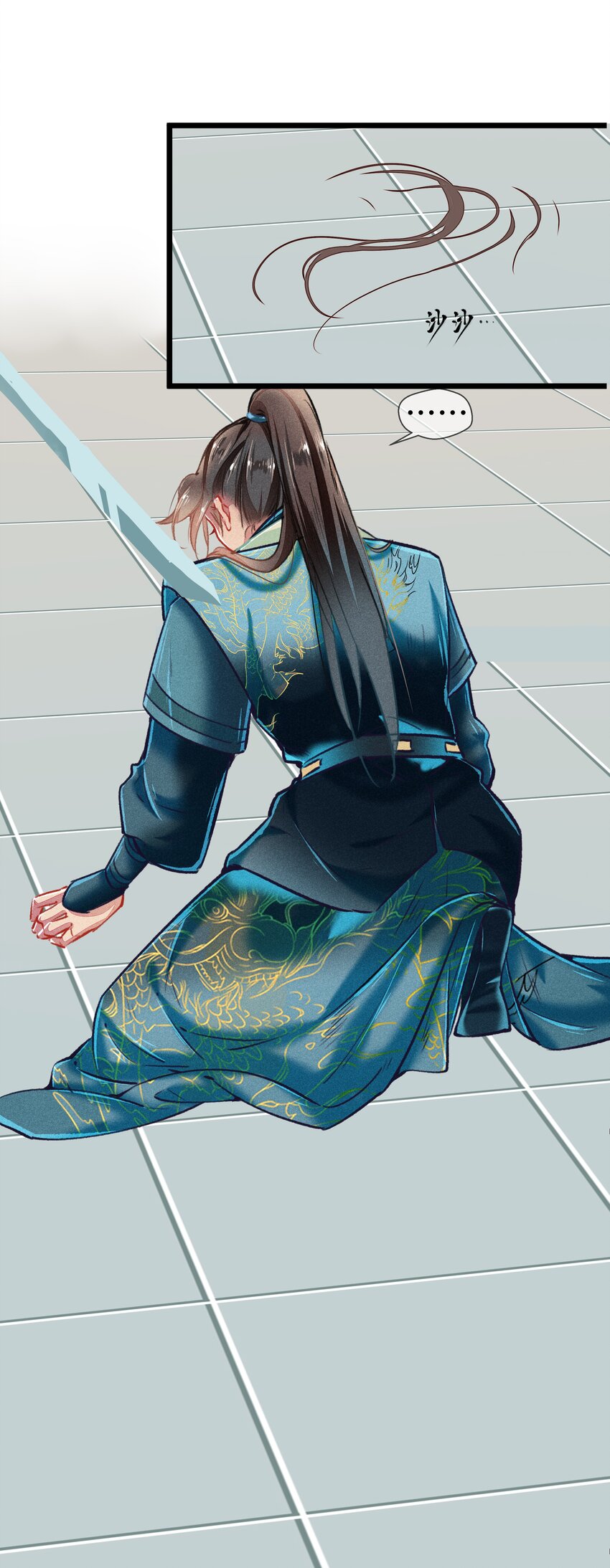 《七情宴》039 和解 第3页