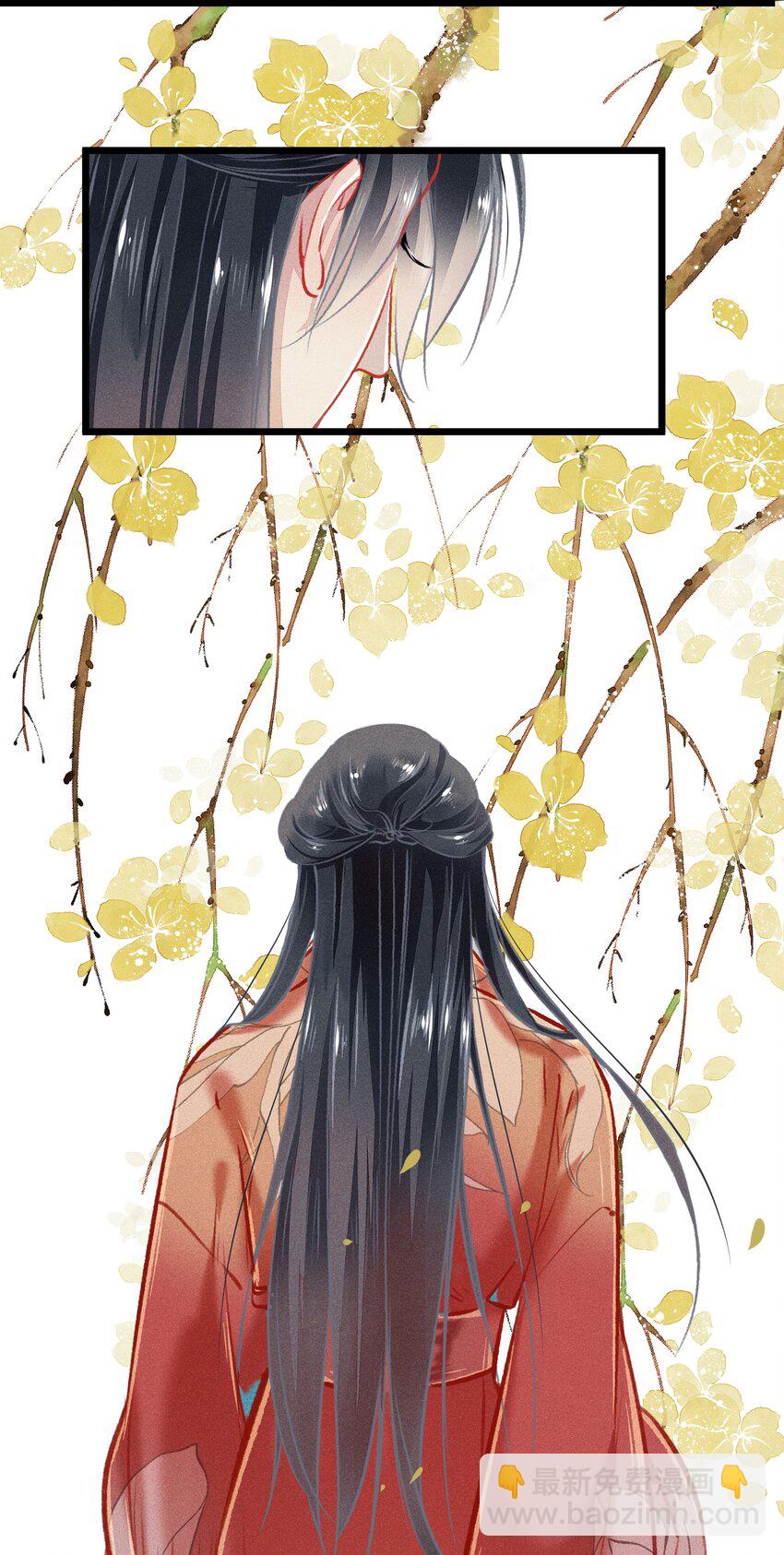 《七情宴》039 和解 第41页