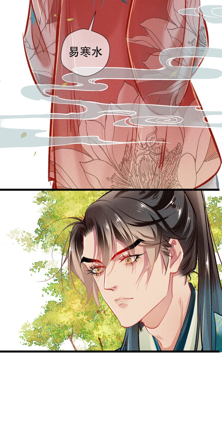 《七情宴》039 和解 第42页