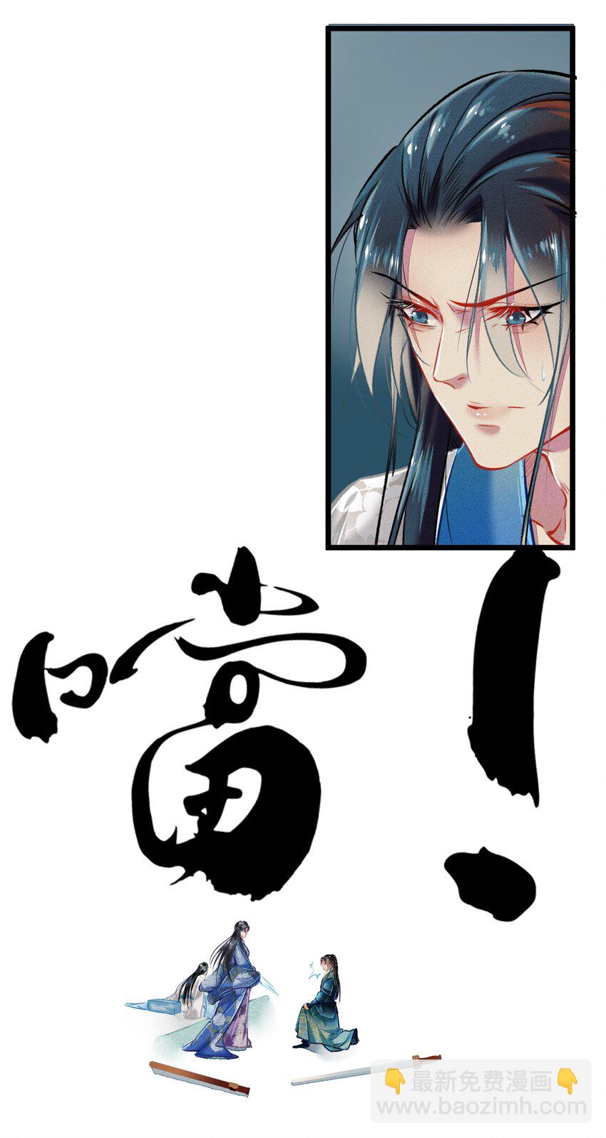 《七情宴》039 和解 第6页