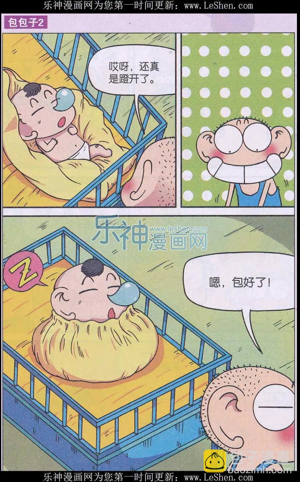 《新版爆笑校园》第46话 第6页