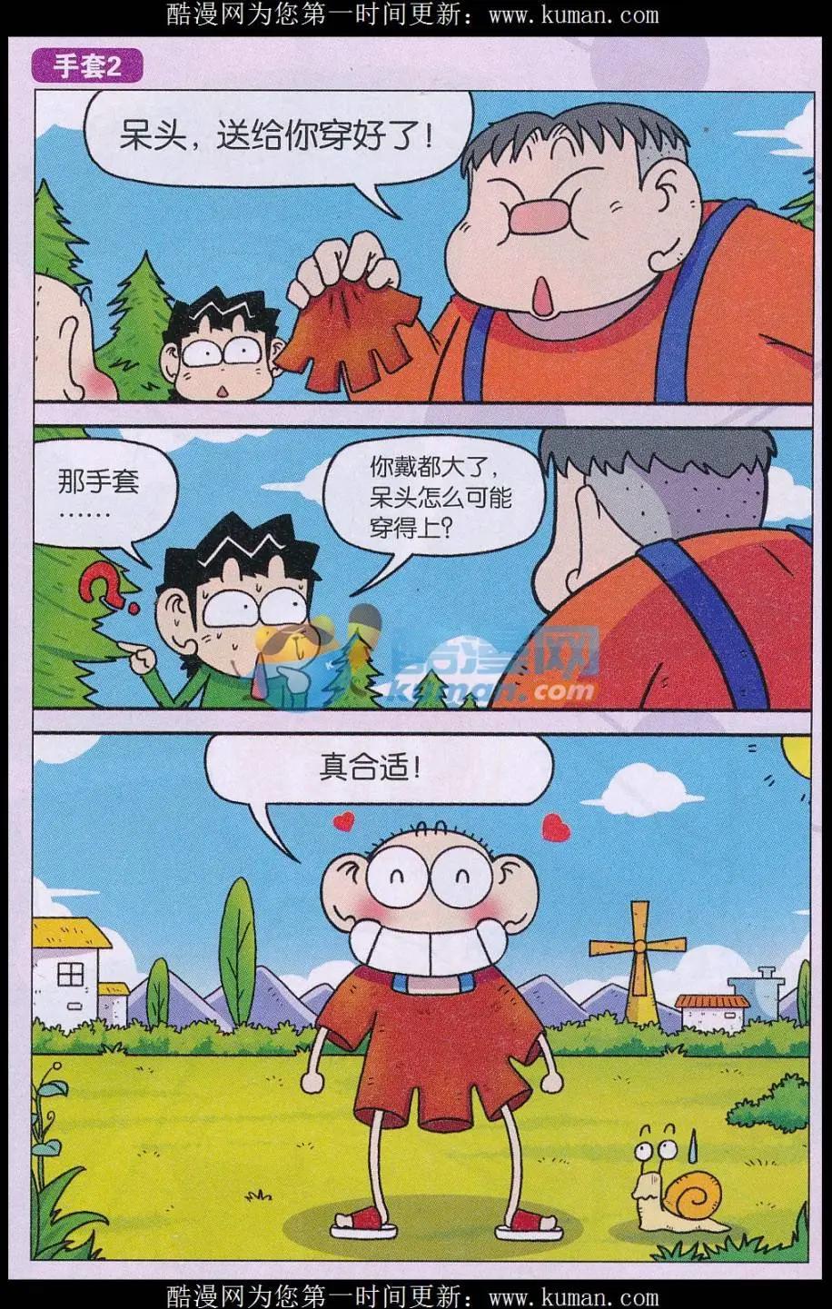 《新版爆笑校园》第74话 第14页