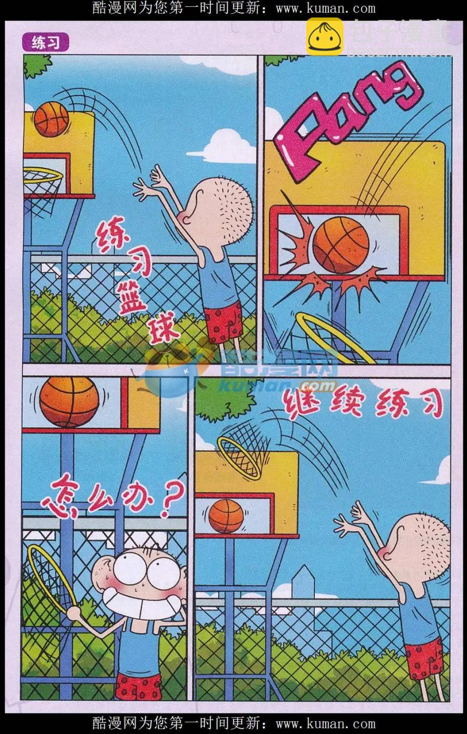 《新版爆笑校园》第74话 第15页