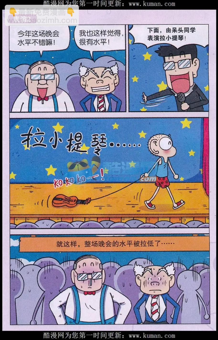 《新版爆笑校园》第74话 第4页