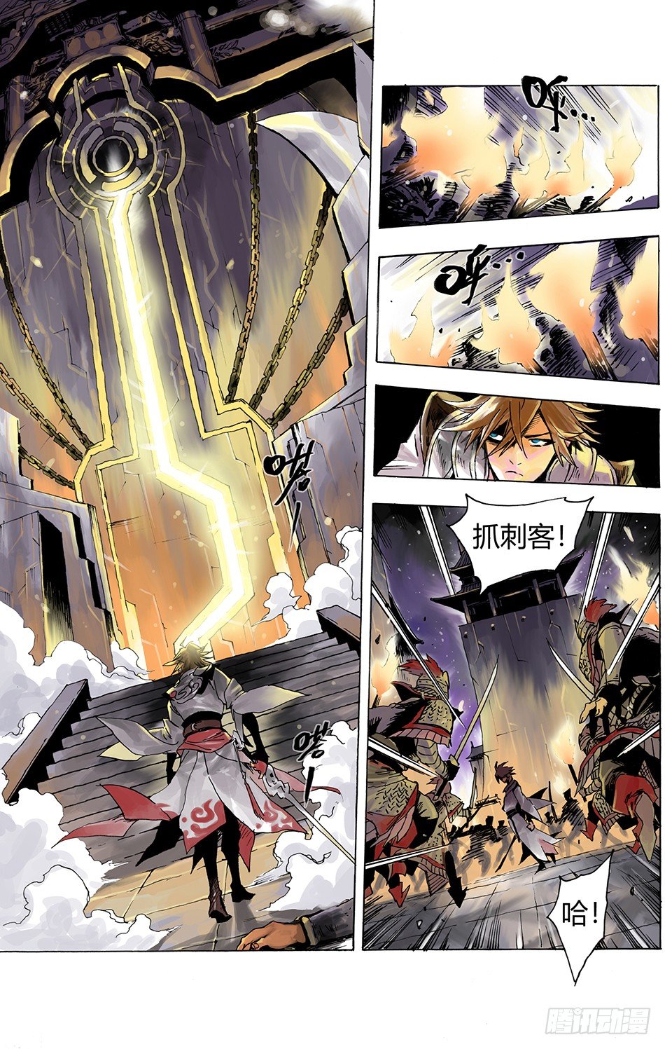 《长城守卫军·盛世长安篇》第一话长安 第17页