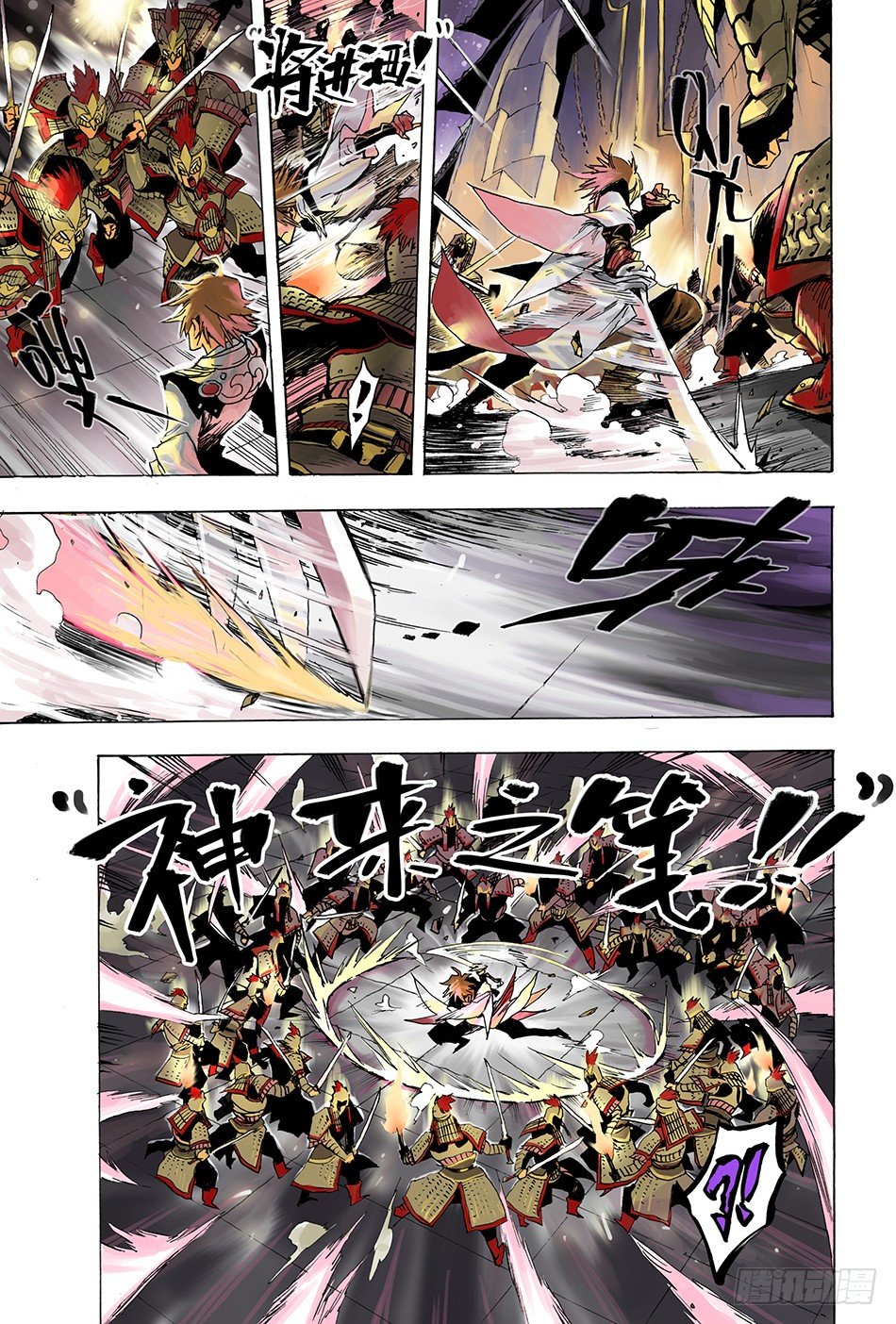《长城守卫军·盛世长安篇》第一话长安 第19页