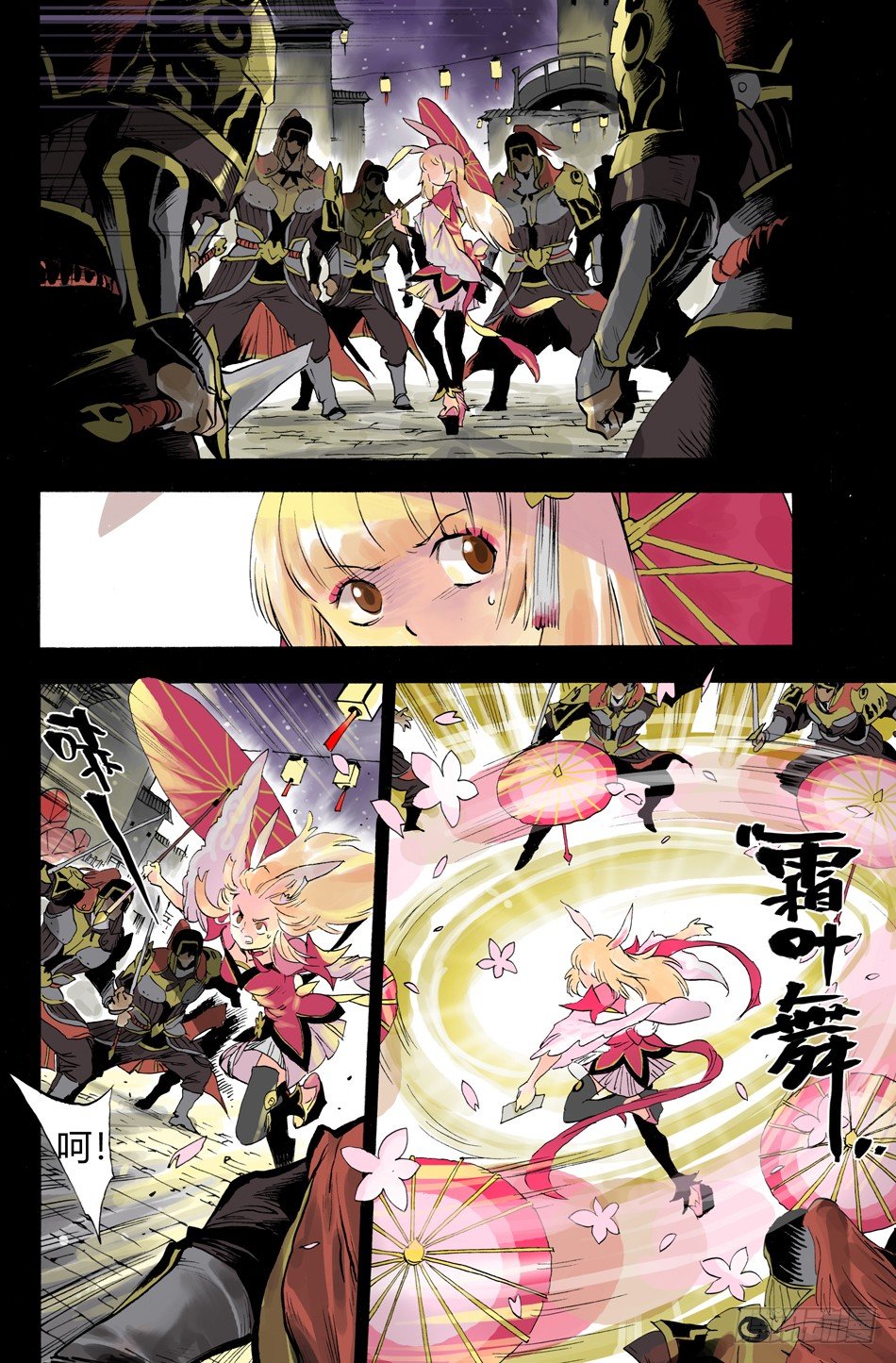 《长城守卫军·盛世长安篇》第五话少年（上） 第11页