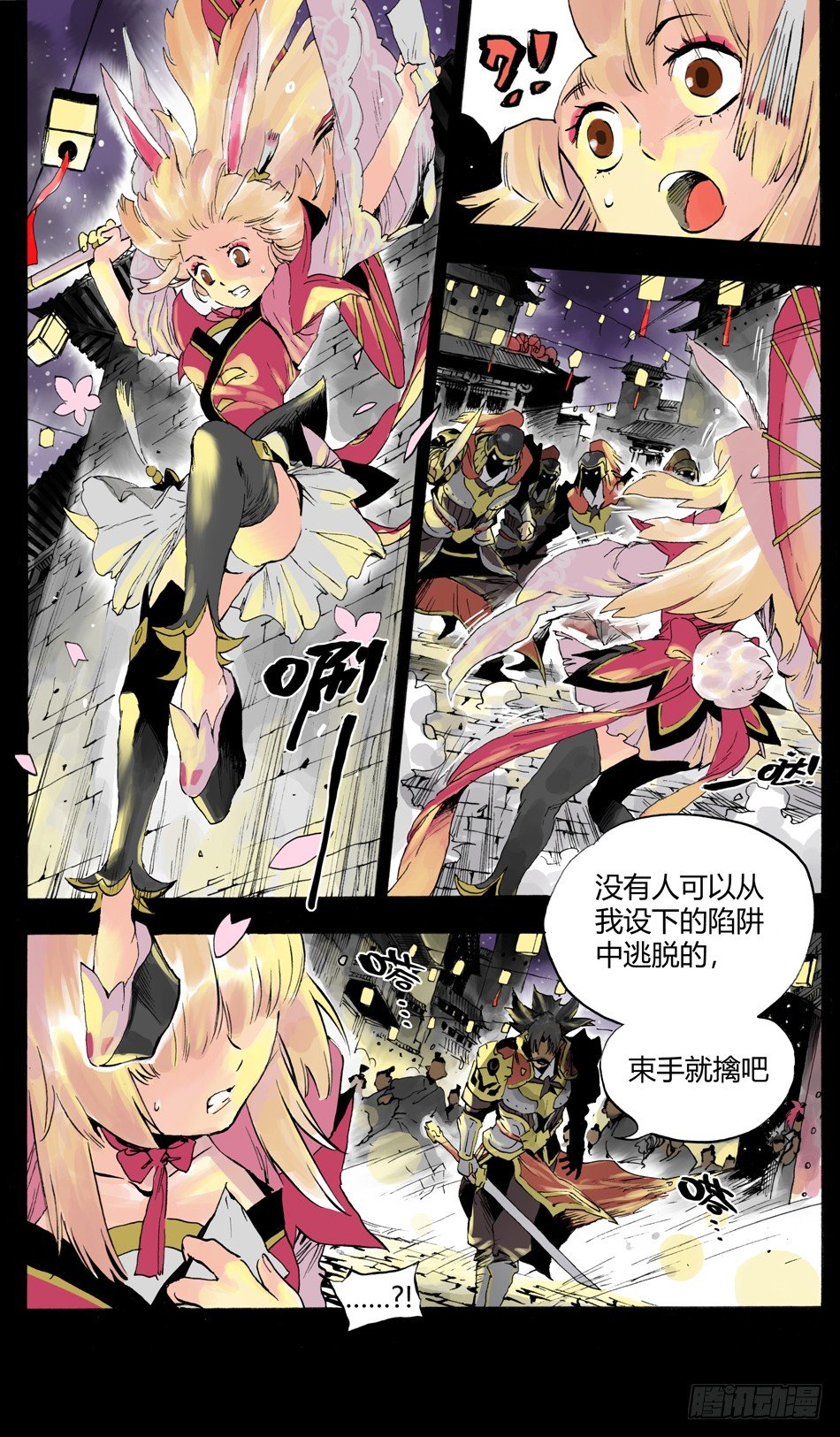 《长城守卫军·盛世长安篇》第五话少年（上） 第9页