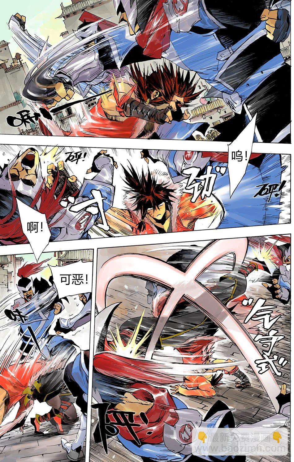 《长城守卫军·盛世长安篇》第三话家人（下） 第4页
