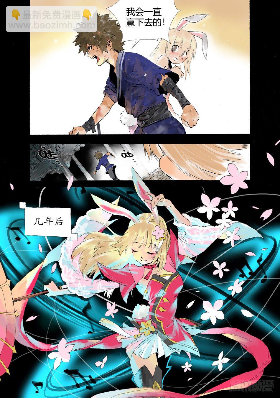 《长城守卫军·盛世长安篇》第四话正义（下） 第10页