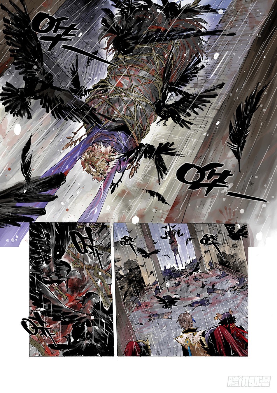 《长城守卫军·盛世长安篇》第四话正义（上） 第8页