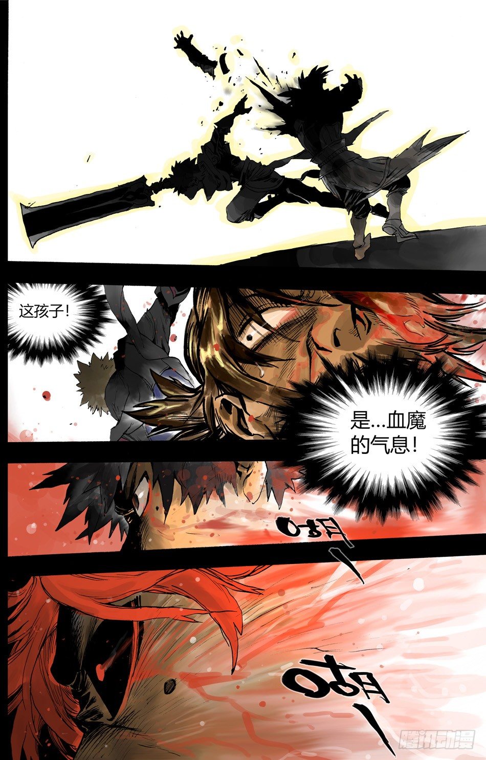 《长城守卫军·盛世长安篇》第五话少年（下） 第5页