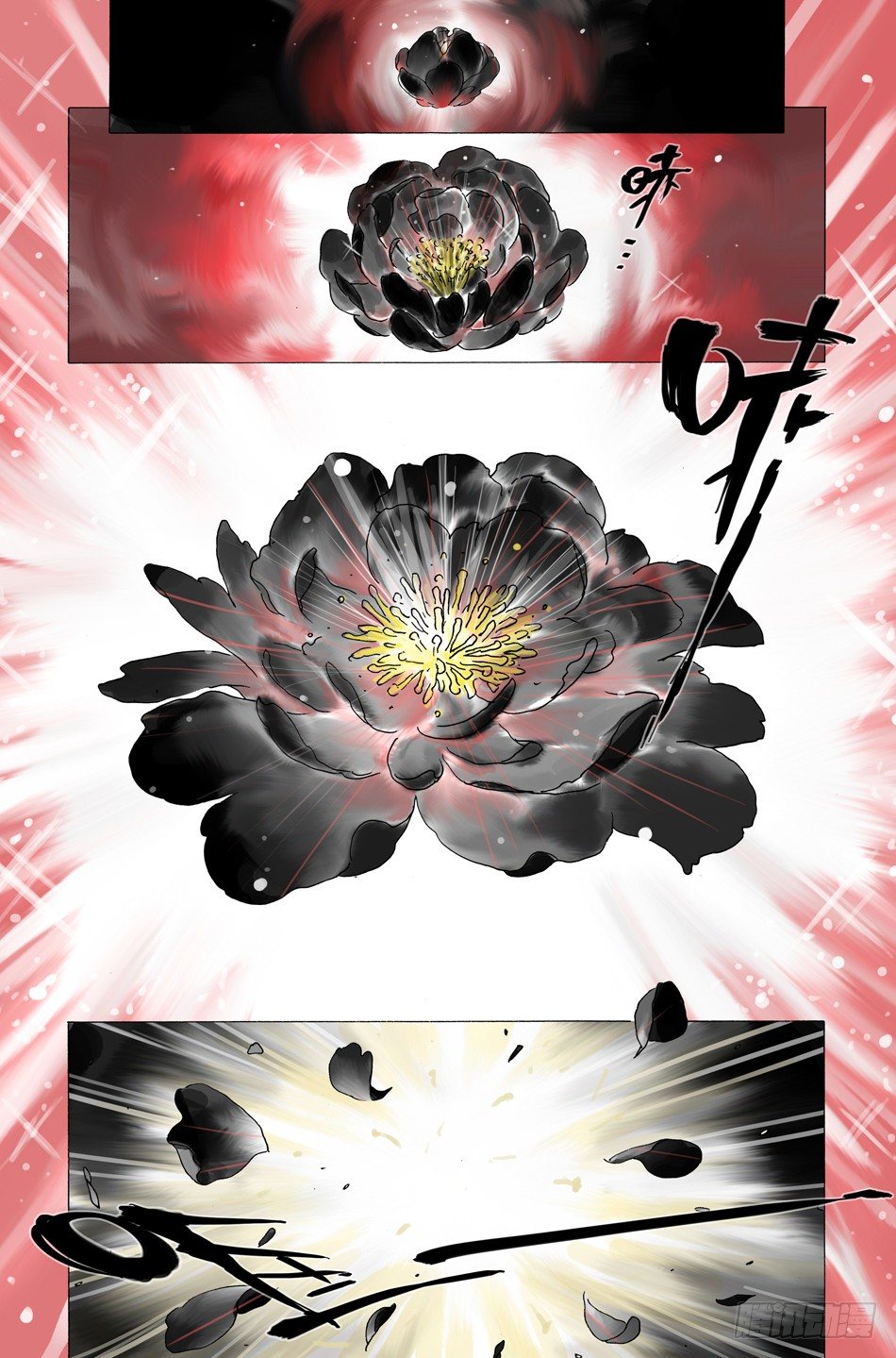 《长城守卫军·盛世长安篇》第六话死牢（上） 第2页