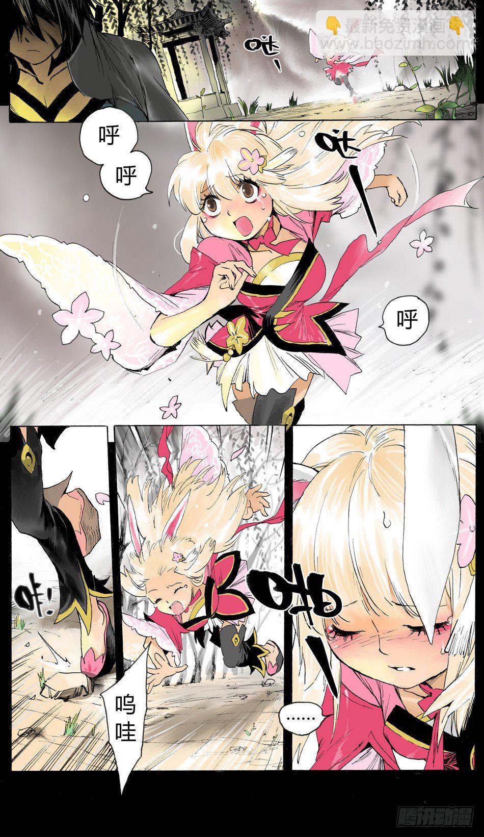 《长城守卫军·盛世长安篇》第七话诅咒（下） 第6页