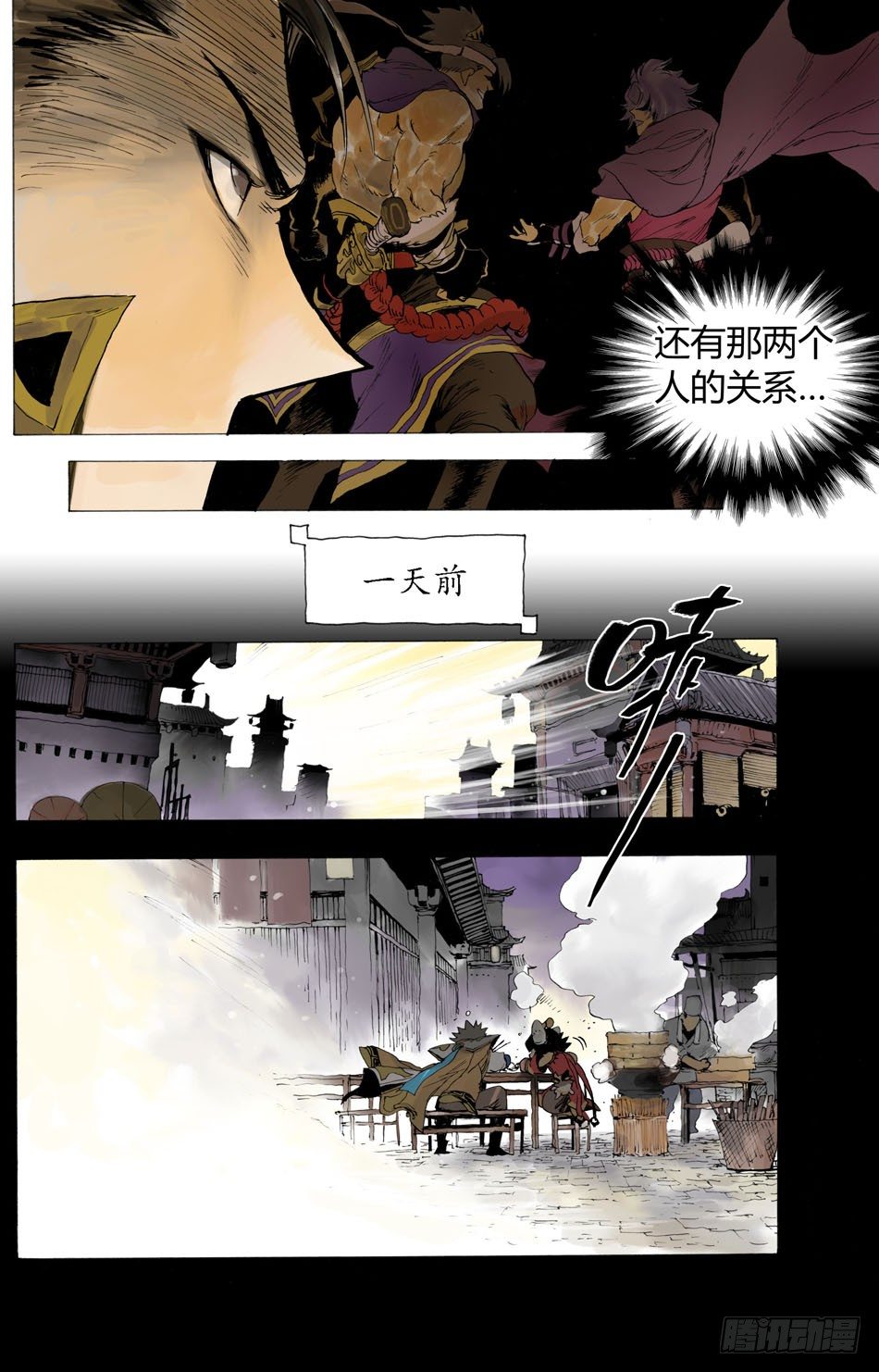 《长城守卫军·盛世长安篇》第八话对峙（上） 第3页