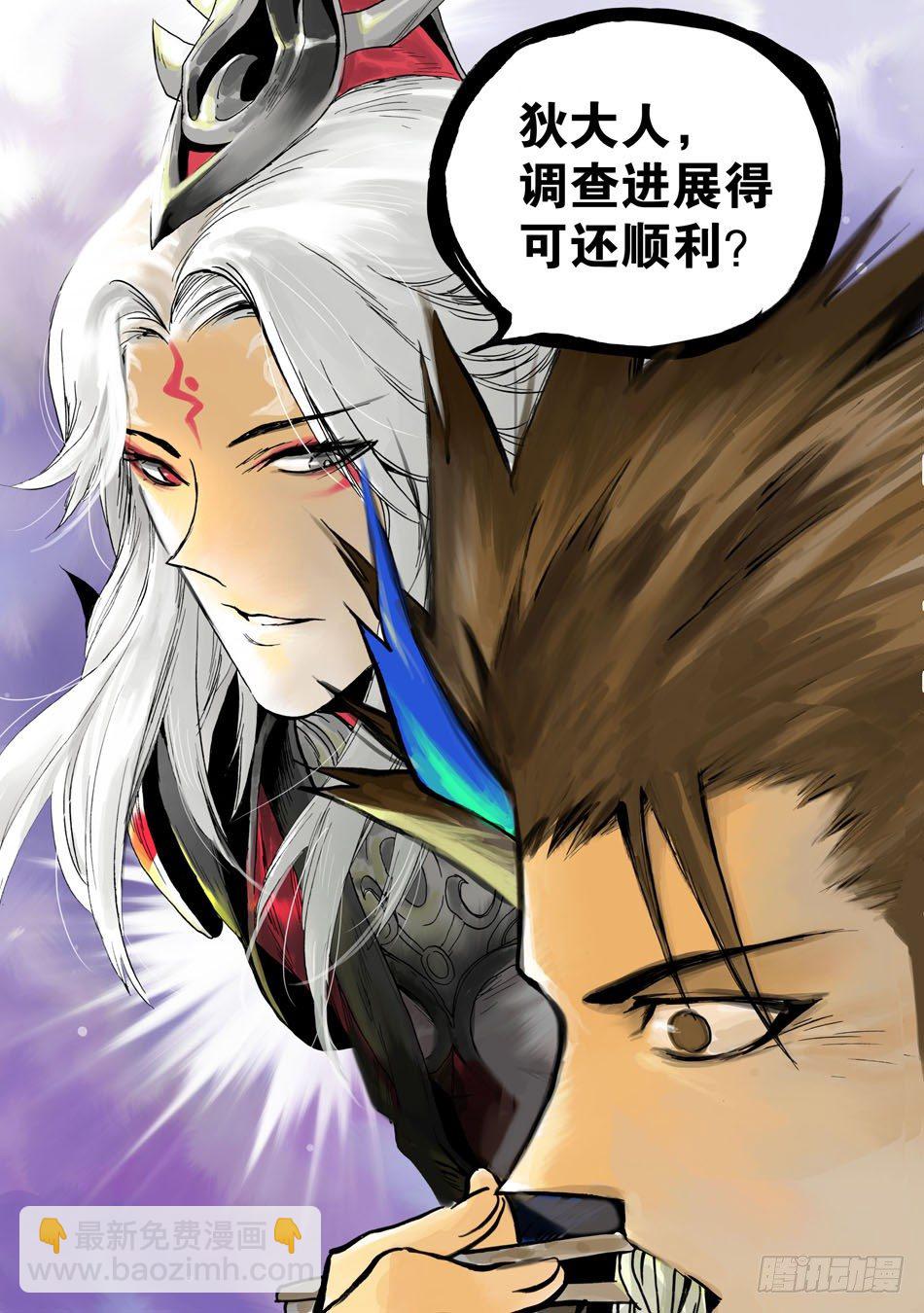 《长城守卫军·盛世长安篇》第八话对峙（上） 第6页