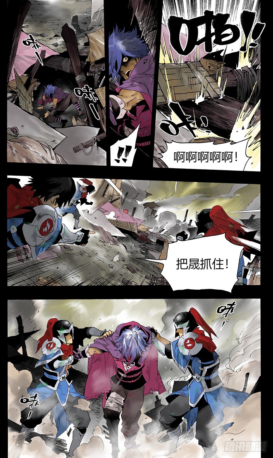 《长城守卫军·盛世长安篇》第十话辜负（上） 第8页
