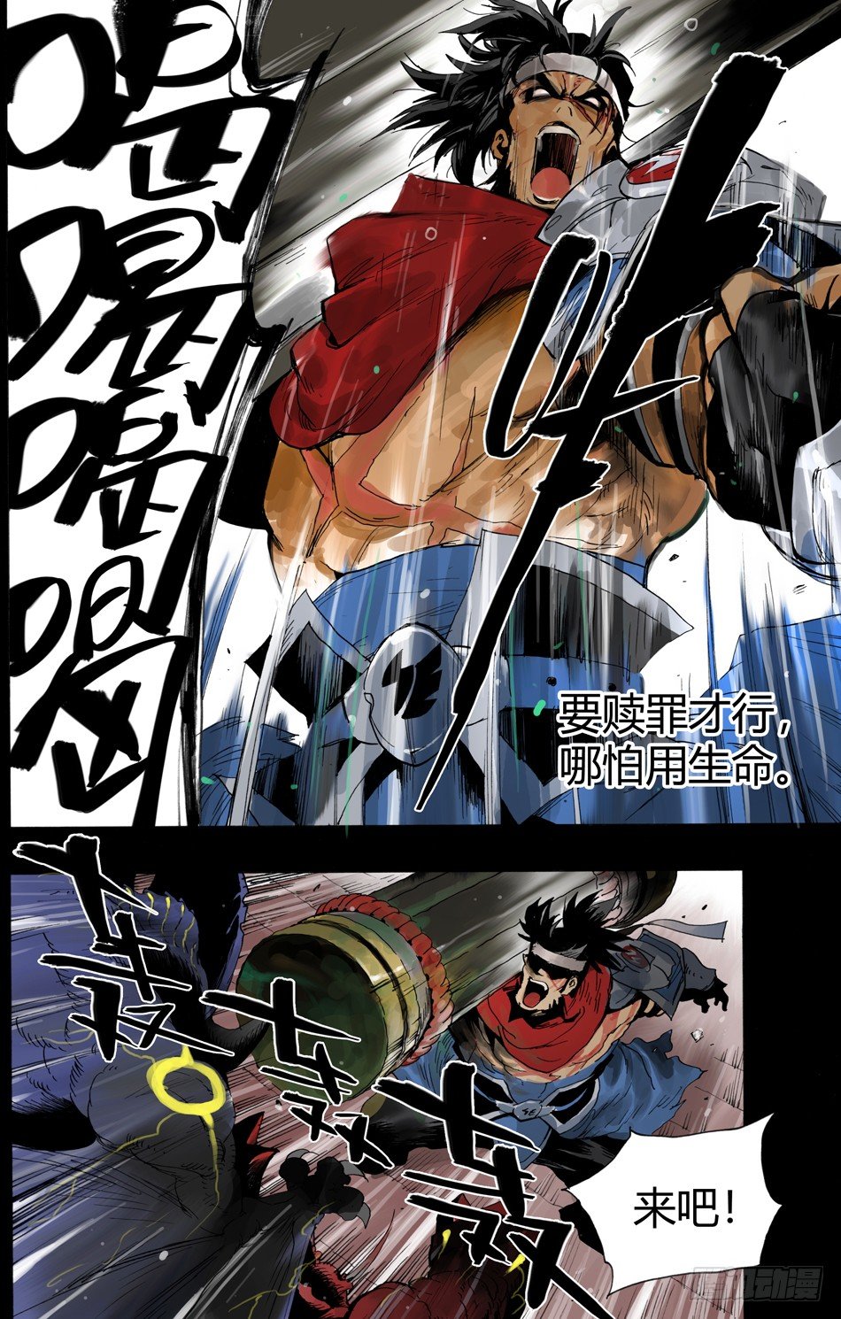 《长城守卫军·盛世长安篇》第十话辜负（下） 第11页