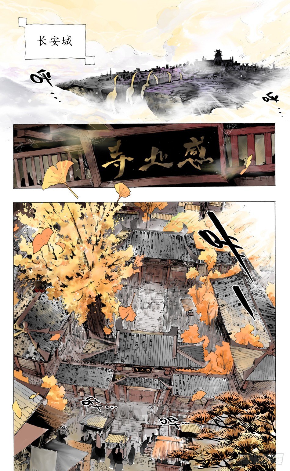 《长城守卫军·盛世长安篇》第十一话婉儿（上） 第6页