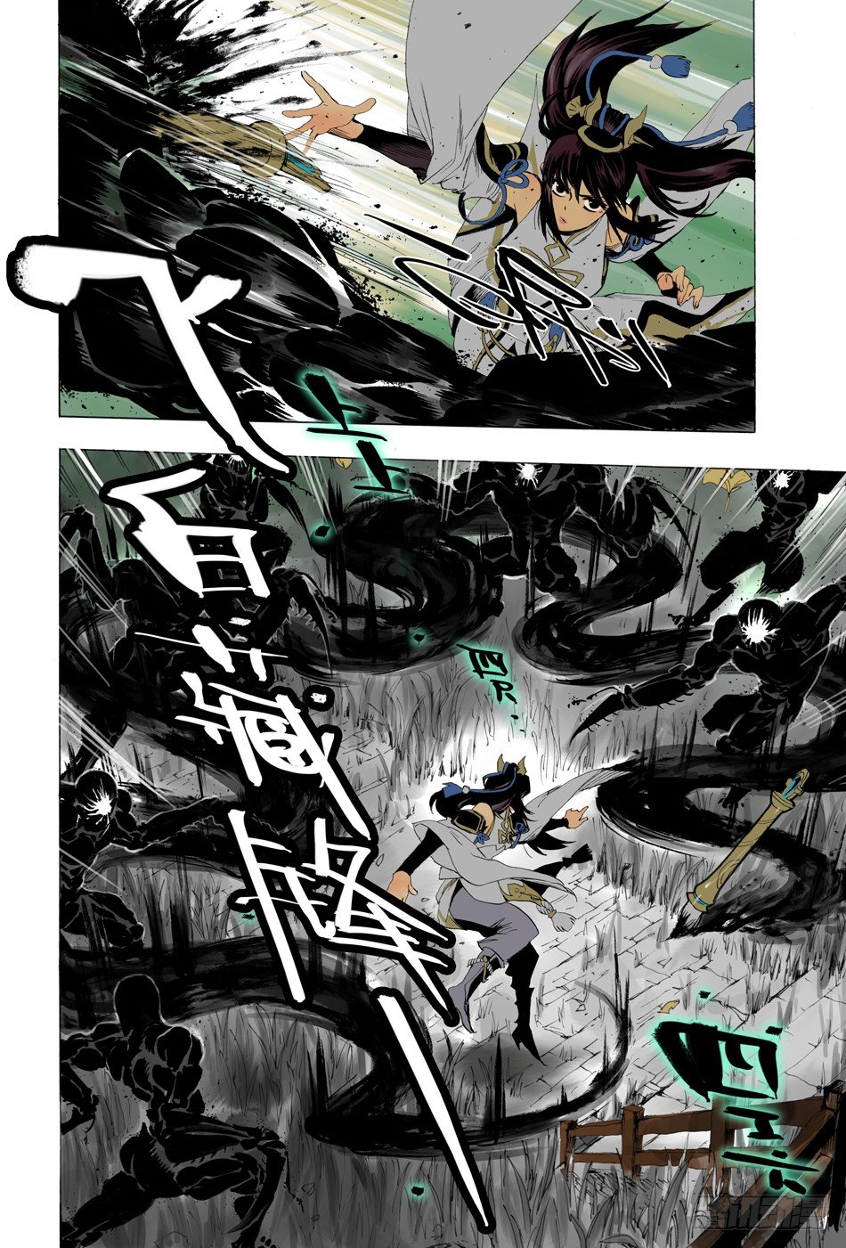《长城守卫军·盛世长安篇》第十一话婉儿（下） 第10页