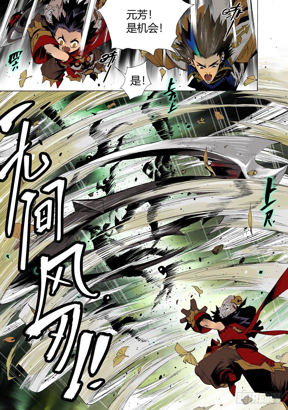 《长城守卫军·盛世长安篇》第十一话婉儿（下） 第11页