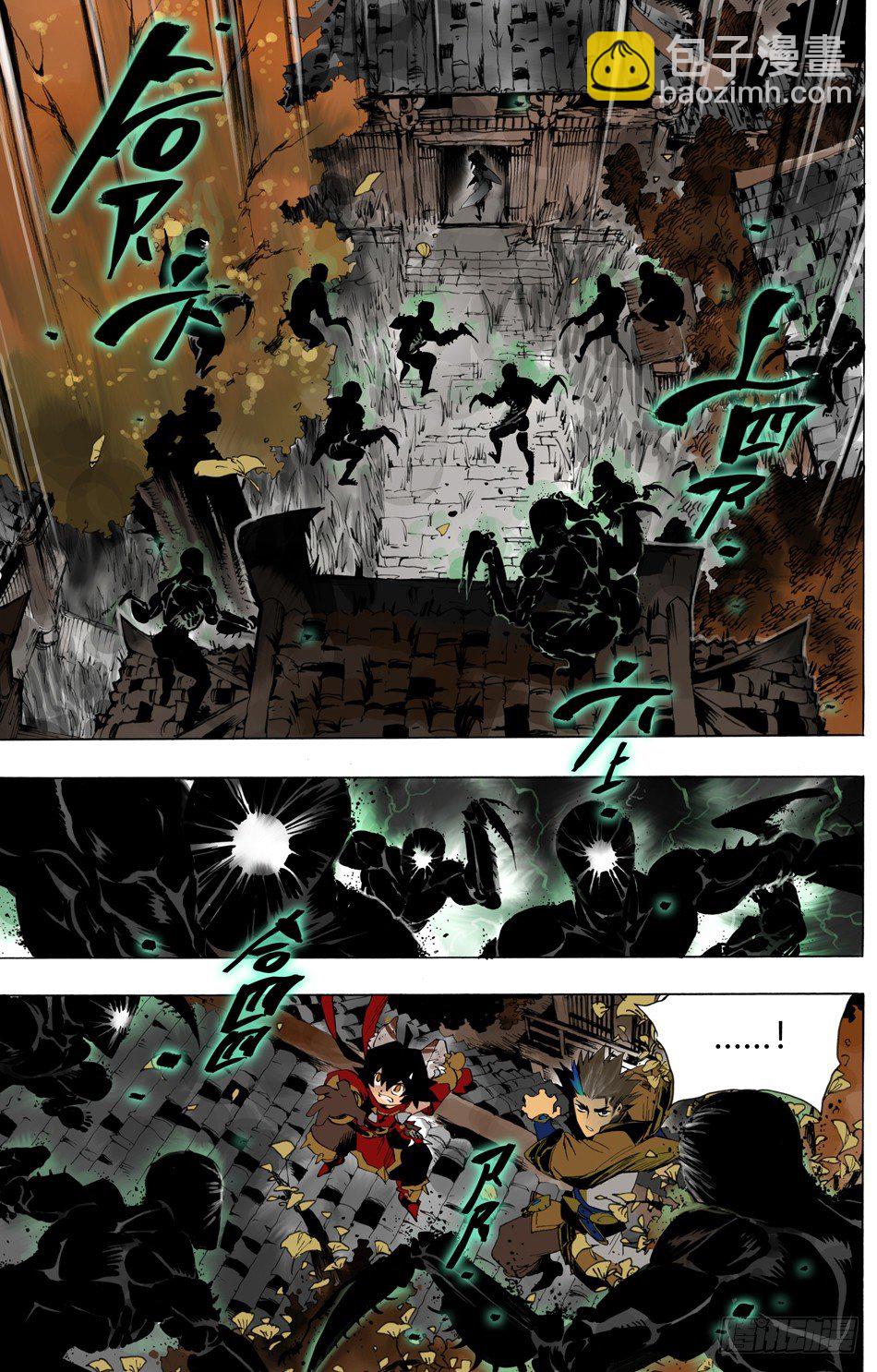 《长城守卫军·盛世长安篇》第十一话婉儿（下） 第3页