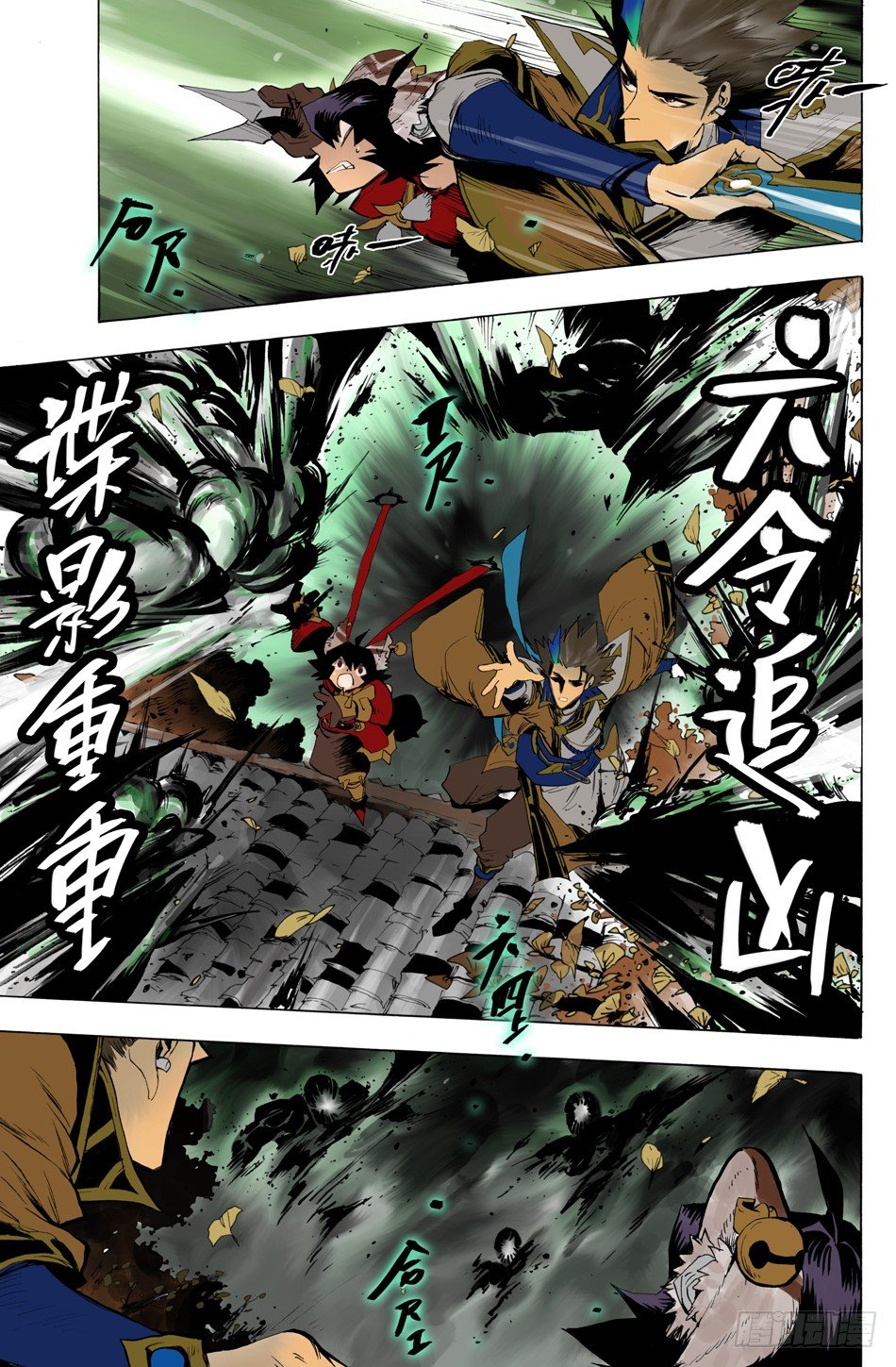 《长城守卫军·盛世长安篇》第十一话婉儿（下） 第5页