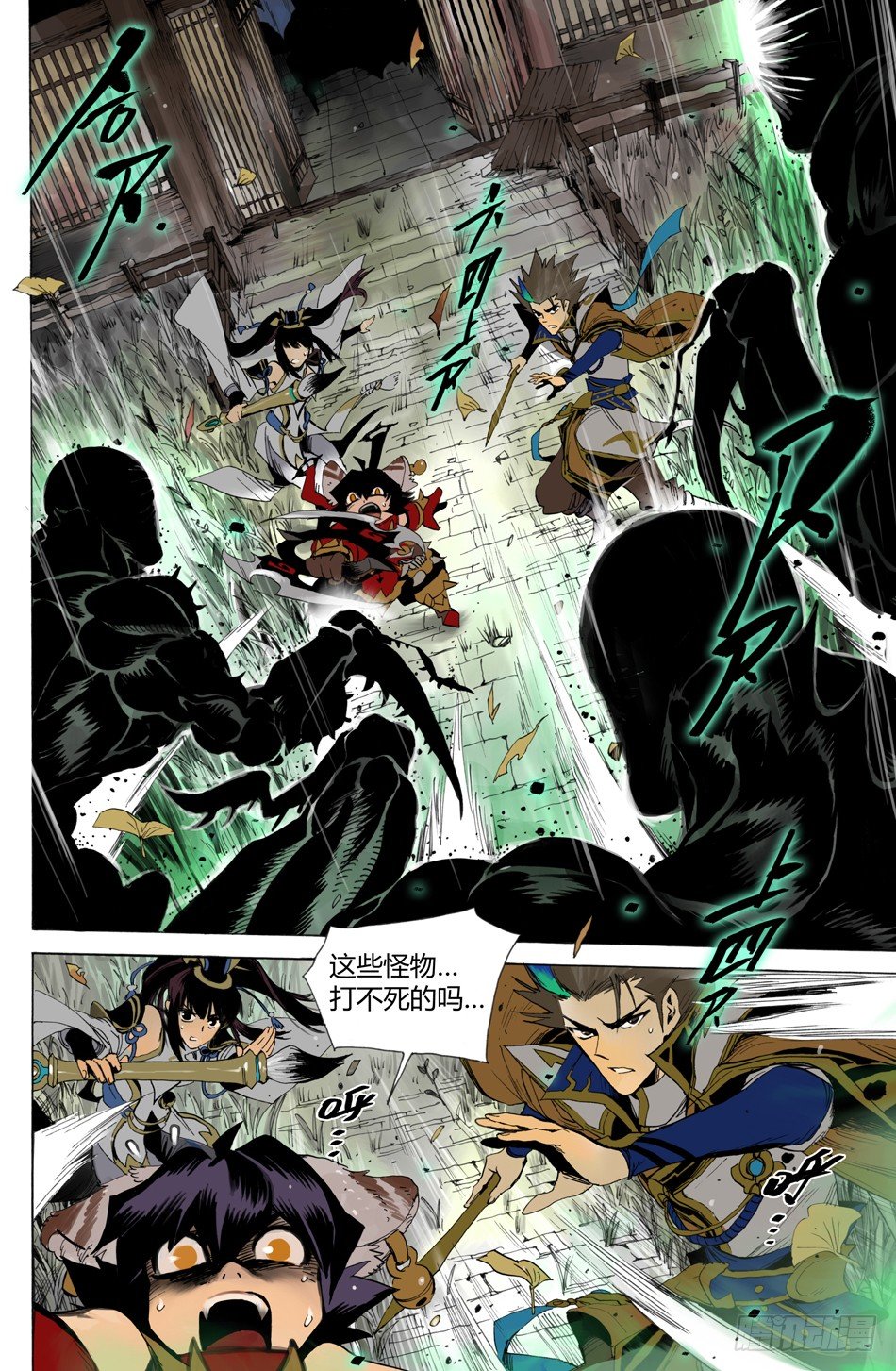 《长城守卫军·盛世长安篇》第十二话矫诏（上） 第1页