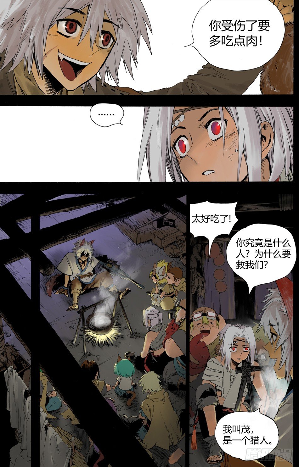 《长城守卫军·盛世长安篇》第十六话结拜（上） 第6页