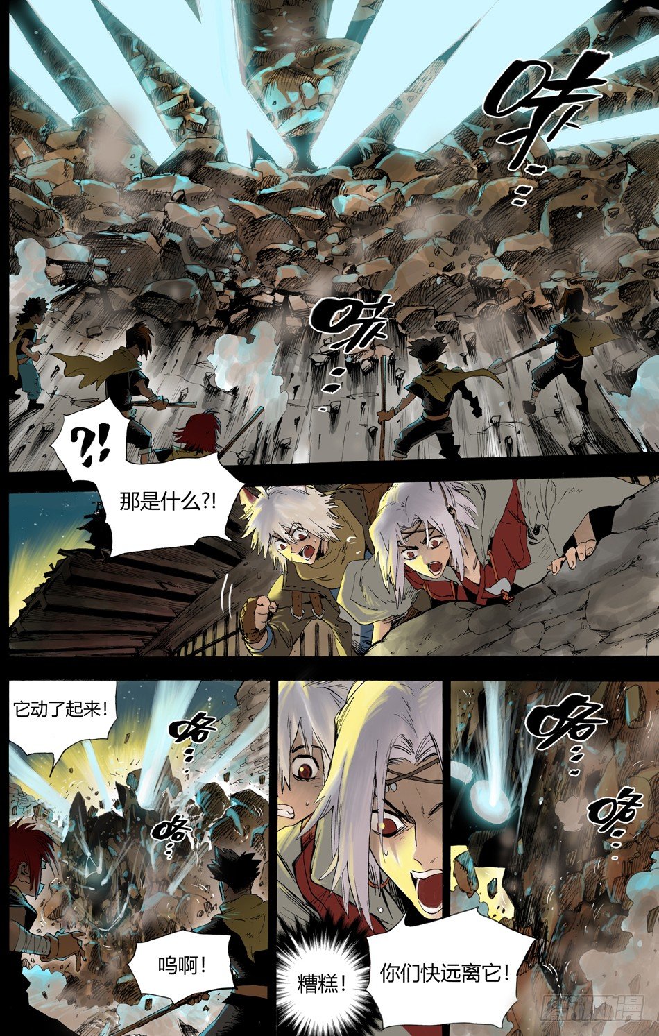 《长城守卫军·盛世长安篇》第十七话守护（上） 第1页