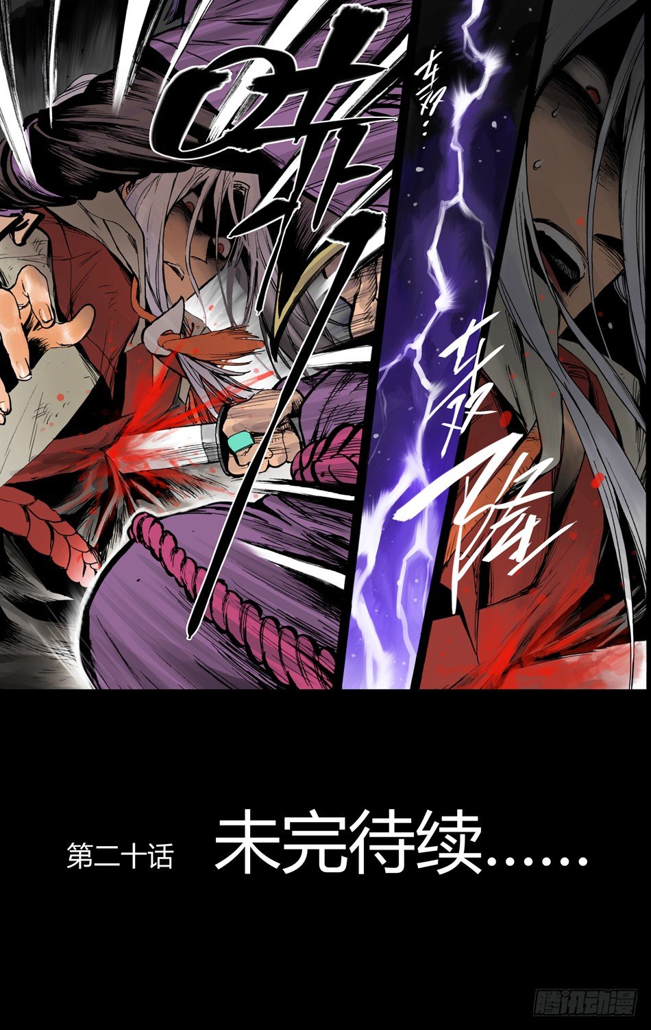 《长城守卫军·盛世长安篇》第二十话宴会（上） 第10页