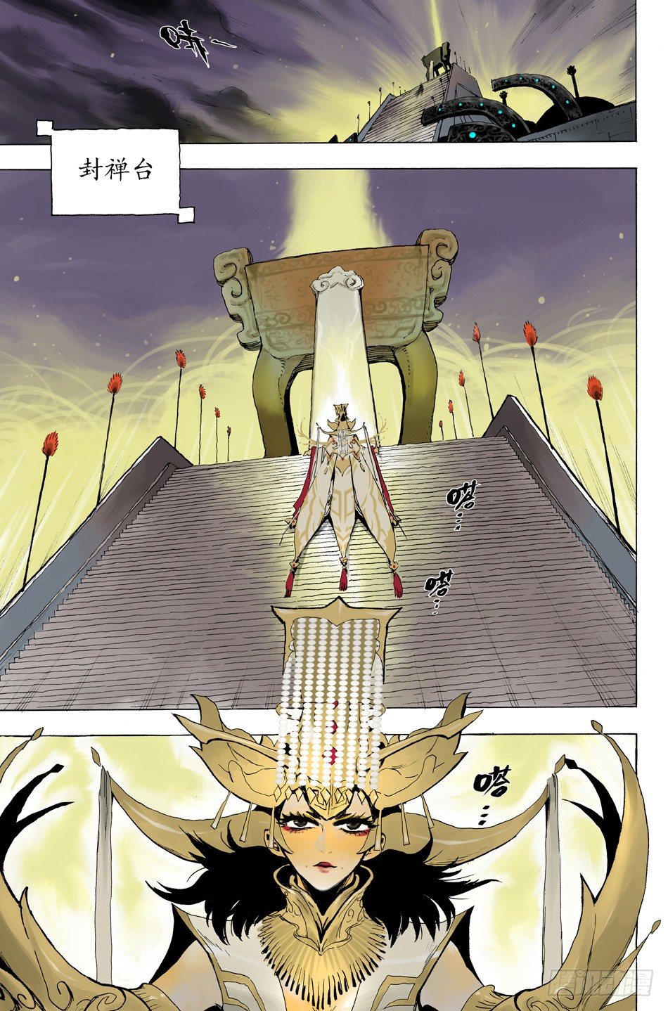 《长城守卫军·盛世长安篇》第二十二话截击（上） 第10页