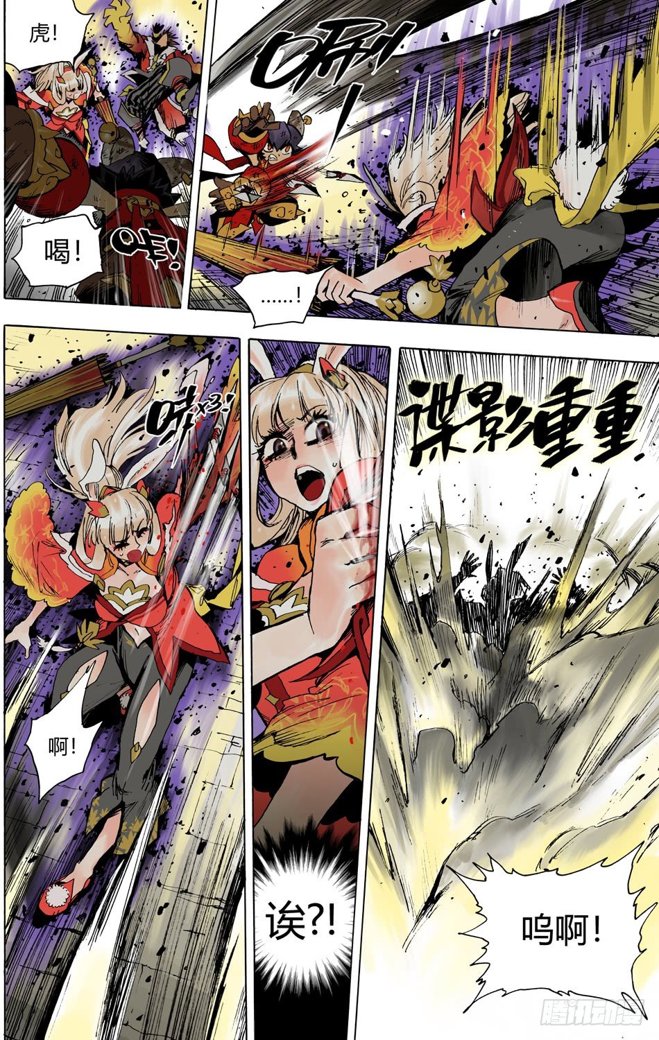 《长城守卫军·盛世长安篇》第二十二话截击（下） 第8页
