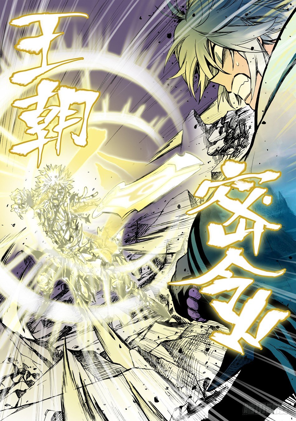 《长城守卫军·盛世长安篇》第二十五话公理（下） 第10页