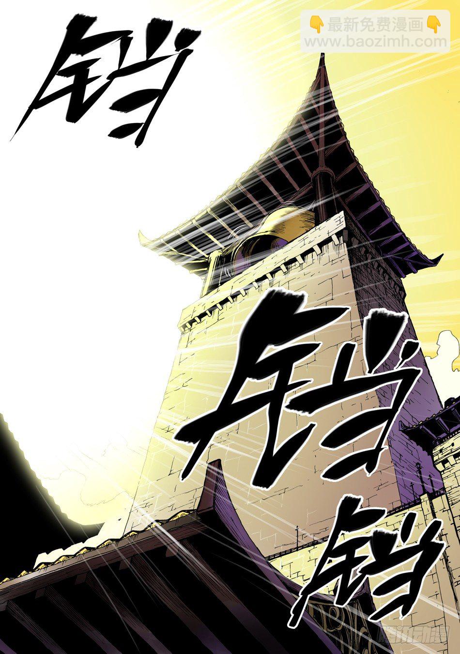 《长城守卫军·盛世长安篇》第二十五话公理（下） 第7页
