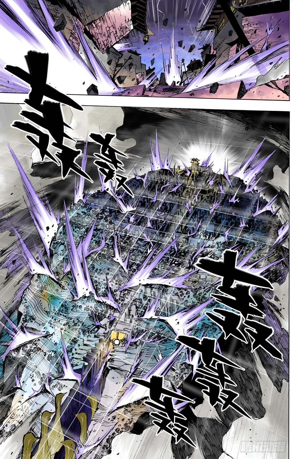 《长城守卫军·盛世长安篇》第二十四话毁灭（下） 第9页