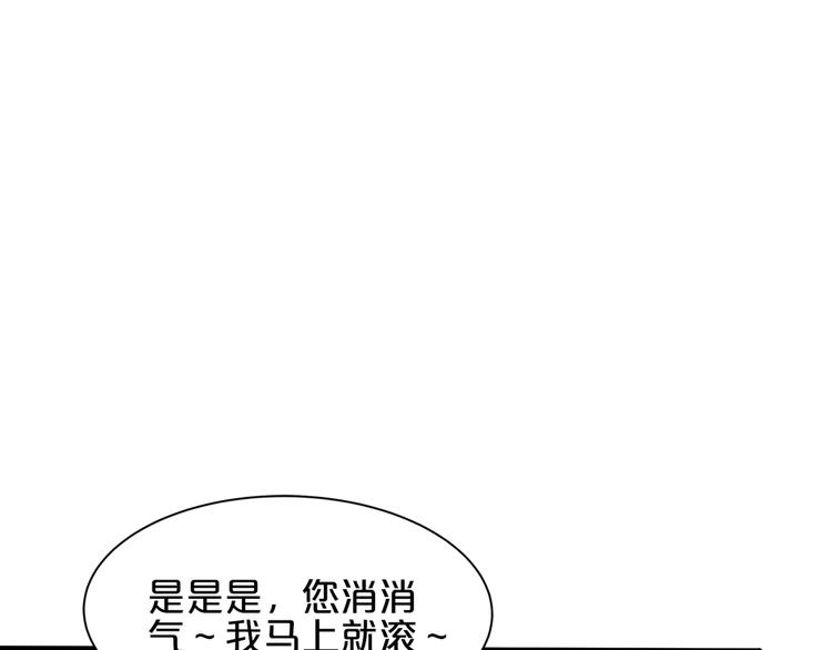 《小白经纪人PK恶魔天团》第2话 打入敌人内部？ 第17页