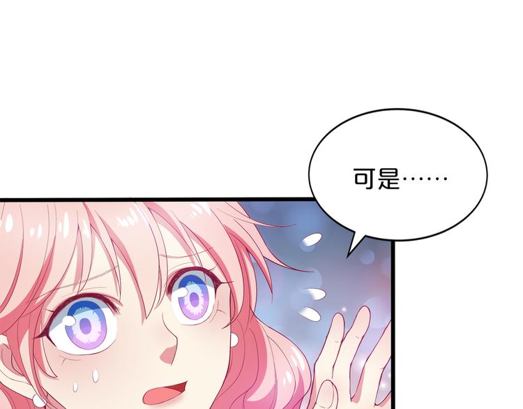 《小白经纪人PK恶魔天团》第2话 打入敌人内部？ 第38页