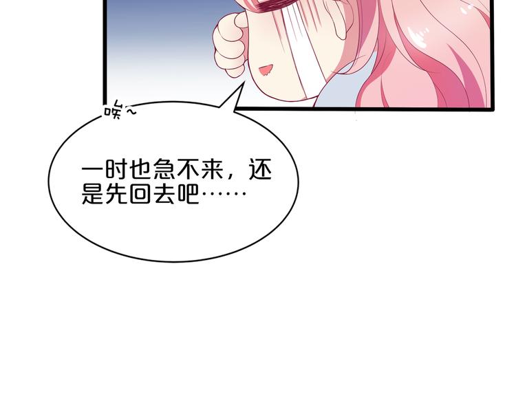 《小白经纪人PK恶魔天团》第2话 打入敌人内部？ 第42页