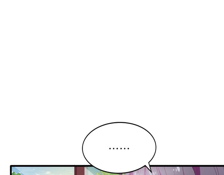 《小白经纪人PK恶魔天团》第2话 打入敌人内部？ 第43页