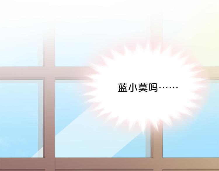 《小白经纪人PK恶魔天团》第2话 打入敌人内部？ 第45页