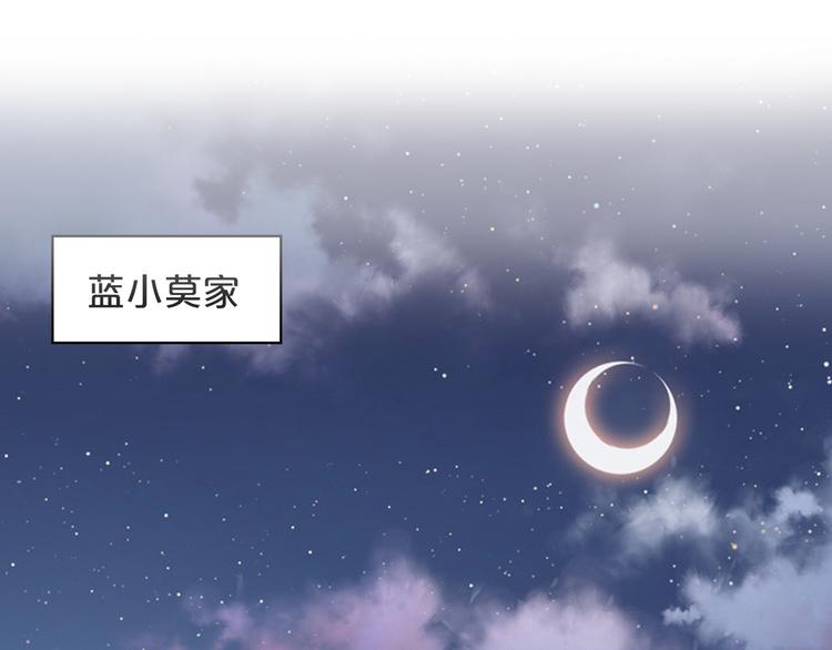 《小白经纪人PK恶魔天团》第2话 打入敌人内部？ 第49页