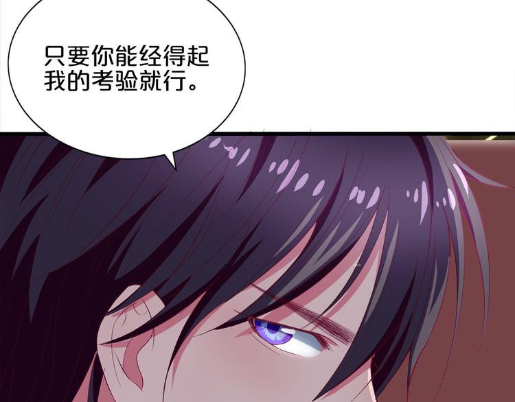 《小白经纪人PK恶魔天团》第3话 考验？ 第12页