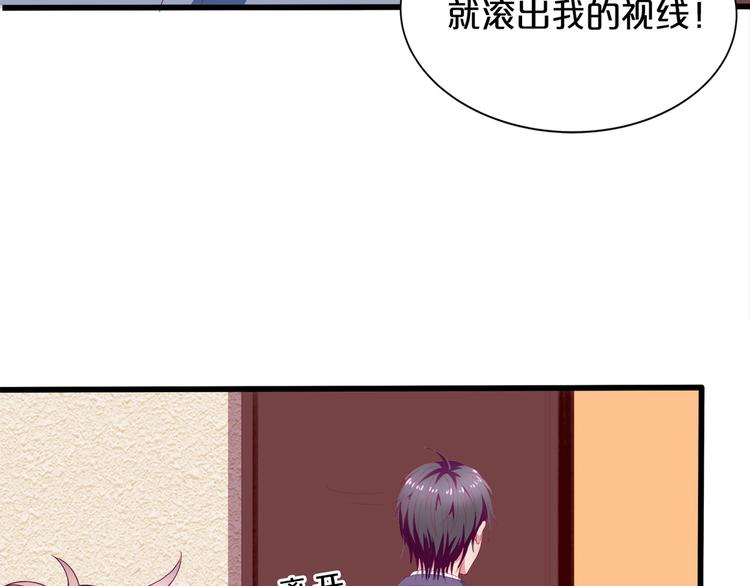 《小白经纪人PK恶魔天团》第3话 考验？ 第14页