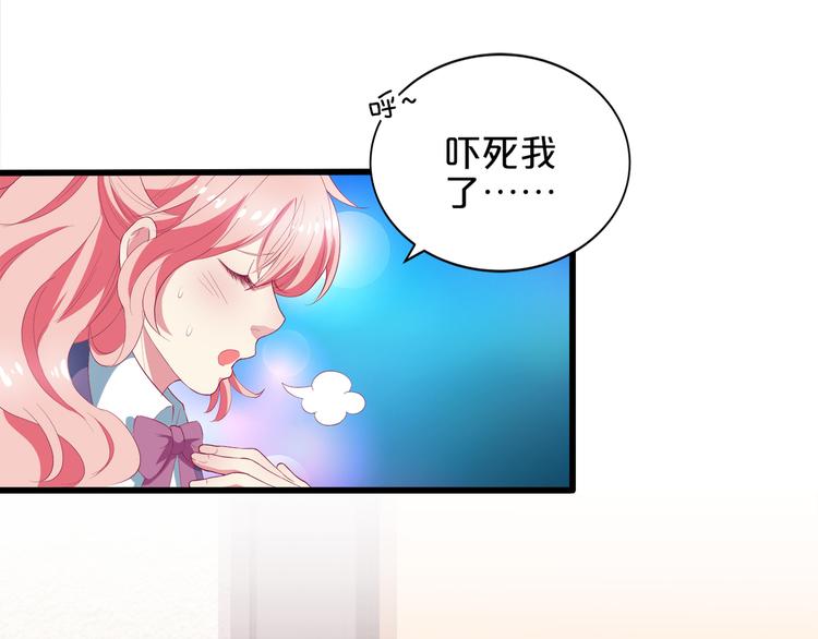 《小白经纪人PK恶魔天团》第3话 考验？ 第16页