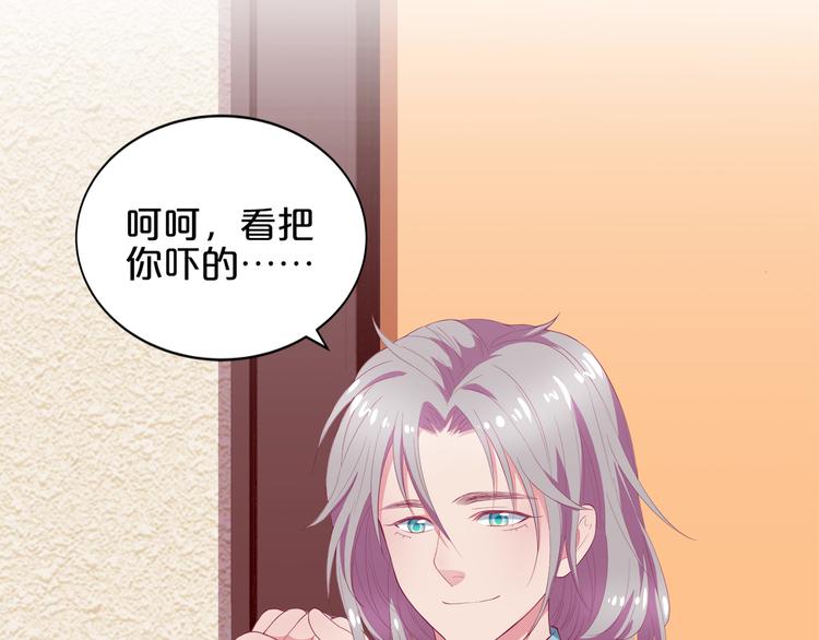 《小白经纪人PK恶魔天团》第3话 考验？ 第17页