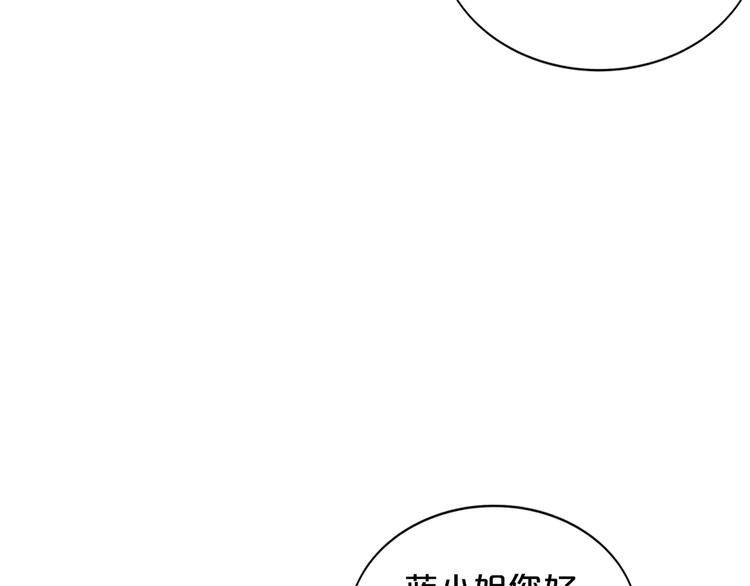 《小白经纪人PK恶魔天团》第3话 考验？ 第19页